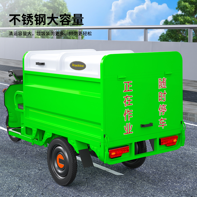 榮事達(dá)電動環(huán)衛(wèi)清運(yùn)車RS-LJC01